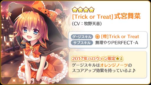 画像ギャラリー No.005のサムネイル画像 / 「Re:ステージ!」,イベント“Halloween PARTY!! 2021” に限定☆4キャラが登場