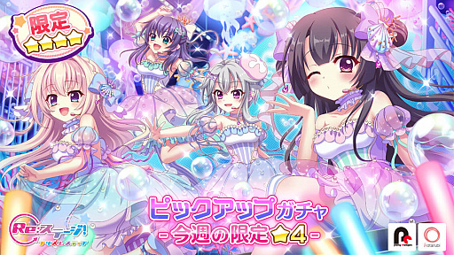 画像ギャラリー No.002のサムネイル画像 / 「Re:ステージ!プリズムステップ」にクラゲ衣装の市杵島瑞葉が登場