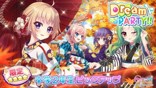 画像ギャラリー No.001のサムネイル画像 / 「Re:ステージ!プリズムステップ」で72時間限定のピックアップガチャがスタート