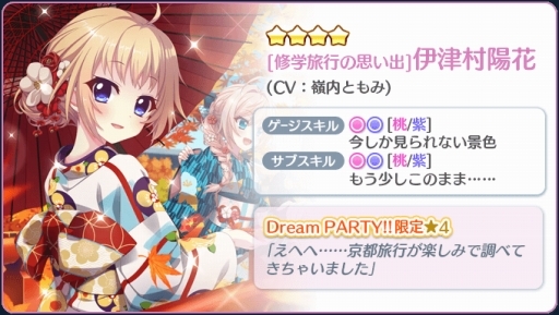 画像ギャラリー No.002のサムネイル画像 / 「Re:ステージ!プリズムステップ」で72時間限定のピックアップガチャがスタート