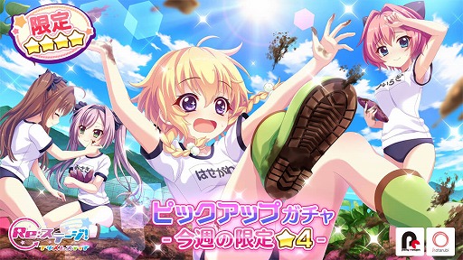 画像ギャラリー No.001のサムネイル画像 / 「Re:ステージ!プリズムステップ」,ピックアップガチャに芋ほり姿の“長谷川みい”が登場