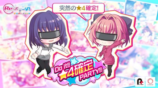 ���������꡼ No.001�Υ���ͥ������ / ��Re:���ơ������ס����٥�ȡ�Do it!! ��4����PARTY!!�ɤ˼�����ڡ�����ͳ�������դ��о�