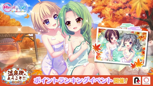 画像ギャラリー No.001のサムネイル画像 / 「Re:ステージ!」,新イベント“温泉街へようこそ!! 2021”がスタート