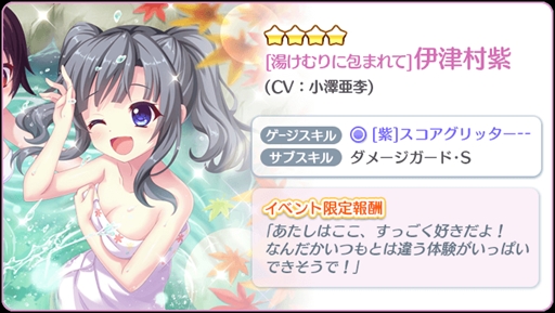 画像ギャラリー No.002のサムネイル画像 / 「Re:ステージ!」,新イベント“温泉街へようこそ!! 2021”がスタート