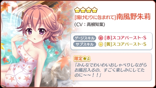 画像ギャラリー No.003のサムネイル画像 / 「Re:ステージ!」,新イベント“温泉街へようこそ!! 2021”がスタート