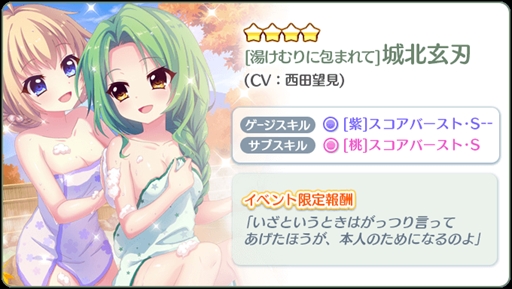 画像ギャラリー No.004のサムネイル画像 / 「Re:ステージ!」,新イベント“温泉街へようこそ!! 2021”がスタート