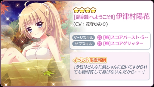 画像ギャラリー No.007のサムネイル画像 / 「Re:ステージ!」,新イベント“温泉街へようこそ!! 2021”がスタート