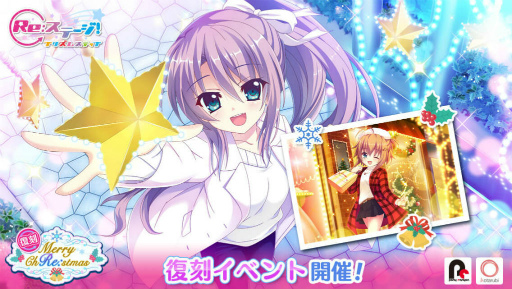 ���������꡼ No.001�Υ���ͥ������ / �֥ꥹ�ƥåס�Merry Ch[Re:]stmas!!-2017-�����ﳫ��