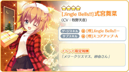 ���������꡼ No.002�Υ���ͥ������ / �֥ꥹ�ƥåס�Merry Ch[Re:]stmas!!-2017-�����ﳫ��