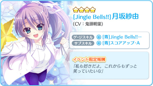 ���������꡼ No.003�Υ���ͥ������ / �֥ꥹ�ƥåס�Merry Ch[Re:]stmas!!-2017-�����ﳫ��