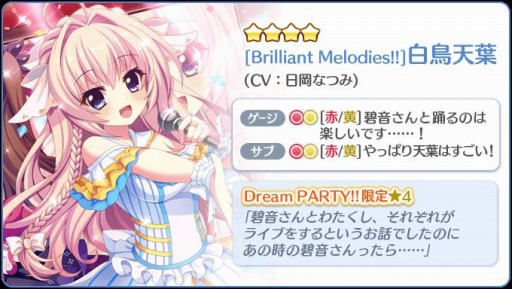 画像ギャラリー No.002のサムネイル画像 / 「Re:ステージ!」で72時間限定天葉&碧音ピックアップガチャが開催に