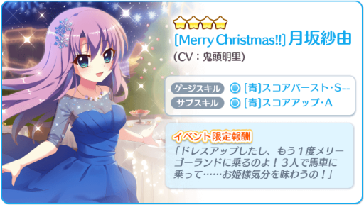 画像ギャラリー No.002のサムネイル画像 / 「Re:ステージ!プリズムステップ」,2018クリスマス復刻イベントが本日開始