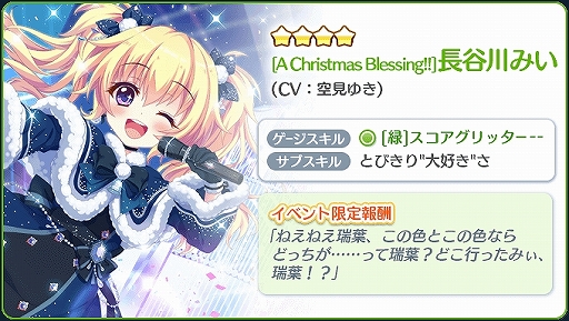 ���������꡼ No.003�Υ���ͥ������ / ��Re:���ơ������ץꥺ�ॹ�ƥåספǥ��٥�ȡ�Merry Ch[Re:]stmas!!-2019-�ɤ����ﳫ�Ť�