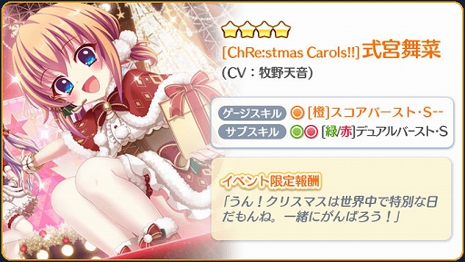 画像ギャラリー No.002のサムネイル画像 / 「Re:ステージ!プリズムステップ」,クリスマスイベントの開催が発表に