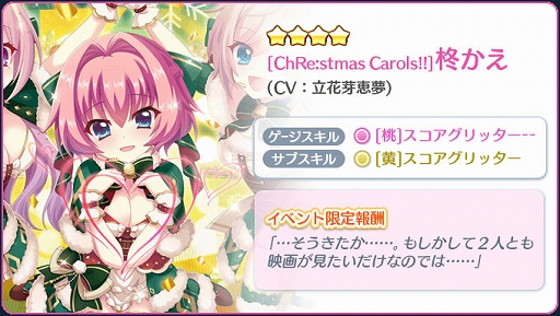 画像ギャラリー No.003のサムネイル画像 / 「Re:ステージ!プリズムステップ」,クリスマスイベントの開催が発表に