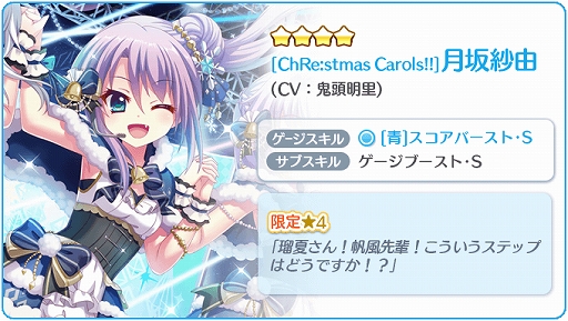 画像ギャラリー No.003のサムネイル画像 / 「Re:ステージ!プリズムステップ」,“クリスマスマーケット限定☆4確定ガチャ”が本日開催