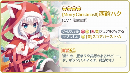 画像ギャラリー No.005のサムネイル画像 / 「Re:ステージ!プリズムステップ」,“クリスマスマーケット限定☆4確定ガチャ”が本日開催