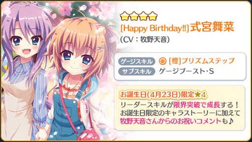 画像ギャラリー No.002のサムネイル画像 / 「Re:ステージ!プリズムステップ」,“誕生日☆4確定&ピックアップ-歳末大感謝祭2021-”が開催