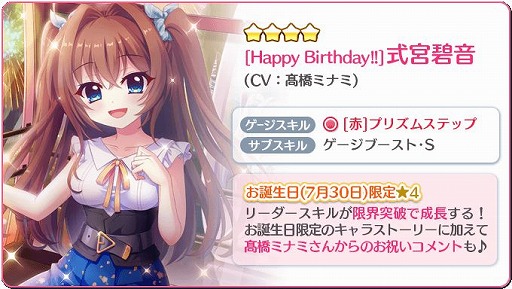 画像ギャラリー No.002のサムネイル画像 / 「Re:ステージ!」で“誕生日☆4確定&ピックアップ-歳末大感謝祭2021-”が開催に