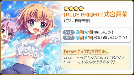 画像ギャラリー No.002のサムネイル画像 / 「Re:ステージ!」で“Dream PARTY!!☆4確定&ピックアップ-歳末大感謝祭2021-”が開催