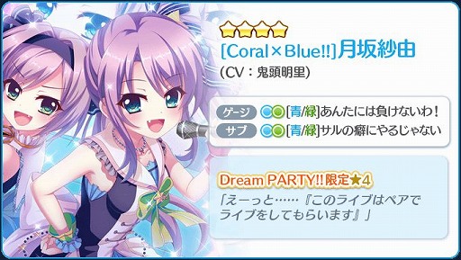 画像ギャラリー No.003のサムネイル画像 / 「Re:ステージ!」で“Dream PARTY!!☆4確定&ピックアップ-歳末大感謝祭2021-”が開催