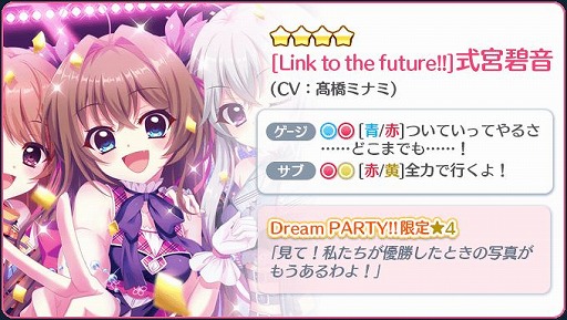 画像ギャラリー No.005のサムネイル画像 / 「Re:ステージ!」で“Dream PARTY!!☆4確定&ピックアップ-歳末大感謝祭2021-”が開催