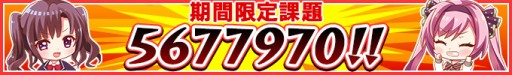 画像ギャラリー No.008のサムネイル画像 / 「Re:ステージ!プリズムステップ」でお正月キャンペーンが開催。お年玉ログボや無料10連ガチャなど