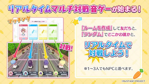 画像ギャラリー No.002のサムネイル画像 / 「Re:ステージ!」で“第3回プリズムダービー”がスタート