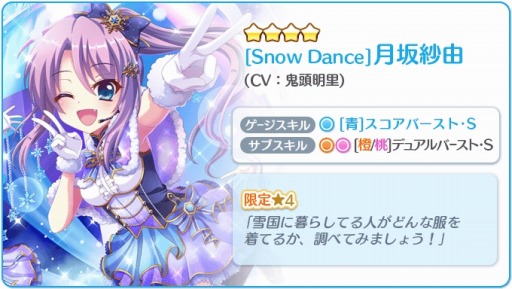 ���������꡼ No.002�Υ���ͥ������ / ��Re:���ơ������ס�4[Snow Dance]����ͳ�ʤ�1��θ����4���ۿ�