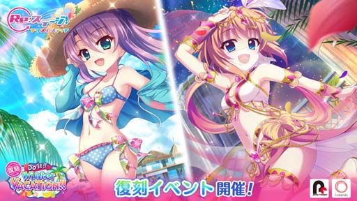 ���������꡼ No.001�Υ���ͥ������ / ��Re:���ơ������ס����磻�٥�ȡ�Do it!! Winter VACATION!!�ɤ˼�����ڡ�����ͳ���о�