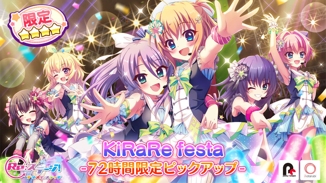 Re:ステージ!」,舞菜の新しい限定☆4キャラクターカードが登場 Re:ステージ!」,舞菜の新しい限定☆4キャラクターカードが登場
