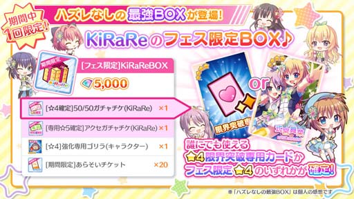 画像ギャラリー No.003のサムネイル画像 / 「Re:ステージ!」,舞菜の新しい限定☆4キャラクターカードが登場。「フェス限定」KiRaReBOXも