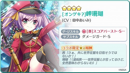 画像ギャラリー No.003のサムネイル画像 / 「Re:ステージ!」で“オンゲキ”とのコラボ復刻イベントが開催