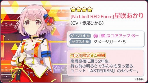 画像ギャラリー No.004のサムネイル画像 / 「Re:ステージ!」で“オンゲキ”とのコラボ復刻イベントが開催