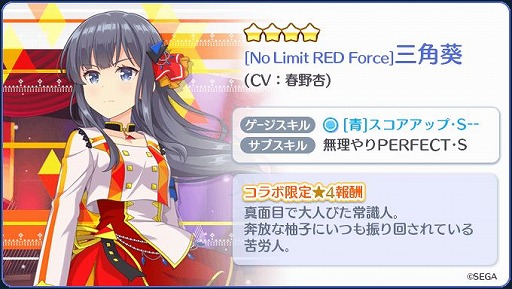 画像ギャラリー No.006のサムネイル画像 / 「Re:ステージ!」で“オンゲキ”とのコラボ復刻イベントが開催