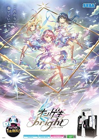 画像ギャラリー No.008のサムネイル画像 / 「Re:ステージ!」で“オンゲキ”とのコラボ復刻イベントが開催