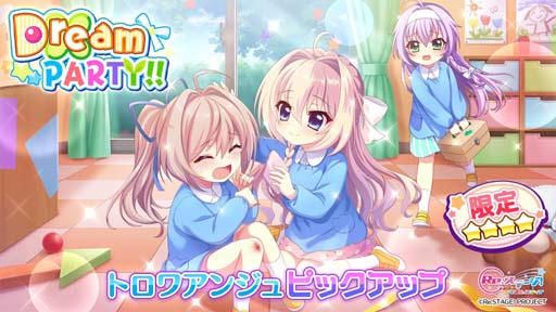 画像ギャラリー No.001のサムネイル画像 / 「Re:ステージ!」,72時間限定“トロワアンジュピックアップガチャ”に「白鳥天葉」が登場