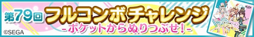 画像ギャラリー No.002のサムネイル画像 / 「Re:ステージ!」で☆4キャラクターの復刻ピックアップガチャを開催