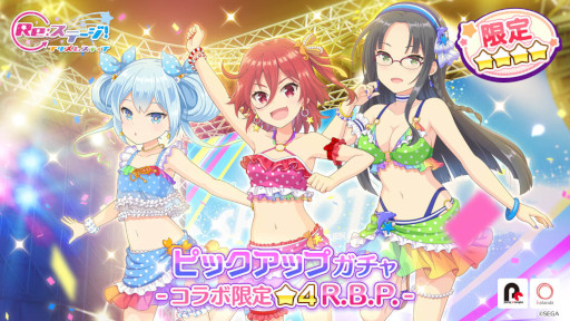 画像ギャラリー No.001のサムネイル画像 / 「Re:ステージ!」,「オンゲキ」とのコラボイベントと復刻ピックアップガチャを開催