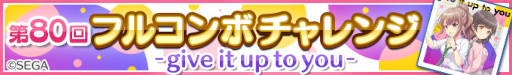 画像ギャラリー No.002のサムネイル画像 / 「Re:ステージ!」,「オンゲキ」とのコラボイベントと復刻ピックアップガチャを開催
