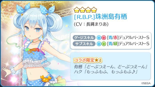 画像ギャラリー No.004のサムネイル画像 / 「Re:ステージ!」,「オンゲキ」とのコラボイベントと復刻ピックアップガチャを開催