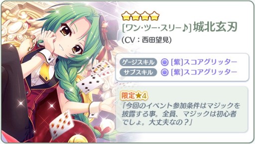 画像集#004のサムネイル/「Re:ステージ！プリズムステップ」，ピックアップガチャ“2月のお誕生日さん”が本日開始