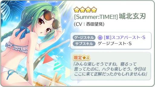 画像集#005のサムネイル/「Re:ステージ！プリズムステップ」，ピックアップガチャ“2月のお誕生日さん”が本日開始