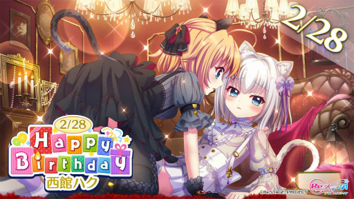 画像ギャラリー No.001のサムネイル画像 / 「リステップ」お誕生日限定の☆4 西館ハクなどが登場