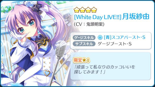 画像ギャラリー No.002のサムネイル画像 / 「Re:ステージ!プリズムステップ」,3月の限定☆4キャラクターカードを配信開始