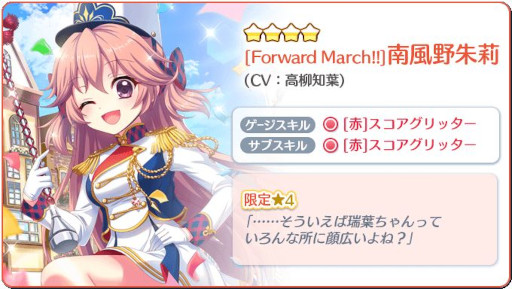 画像ギャラリー No.004のサムネイル画像 / 「Re:ステージ!プリズムステップ」,3月の限定☆4キャラクターカードを配信開始