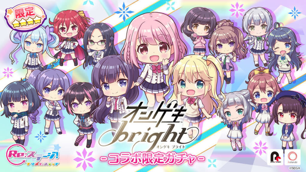 リステップ」×「オンゲキ」コラボが開催