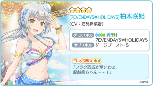 画像ギャラリー No.004のサムネイル画像 / 「リステップ」×「オンゲキ」コラボが開催