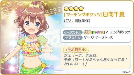 画像ギャラリー No.006のサムネイル画像 / 「リステップ」×「オンゲキ」コラボが開催