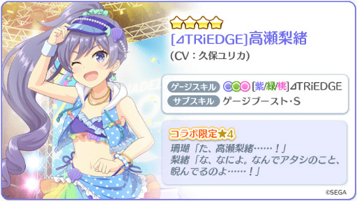 画像ギャラリー No.007のサムネイル画像 / 「リステップ」×「オンゲキ」コラボが開催